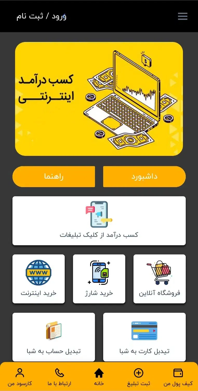 از وقت های خالیت کسب درآمد کن|استخدام رایانه و فناوری اطلاعات|دزفول, |دیوار