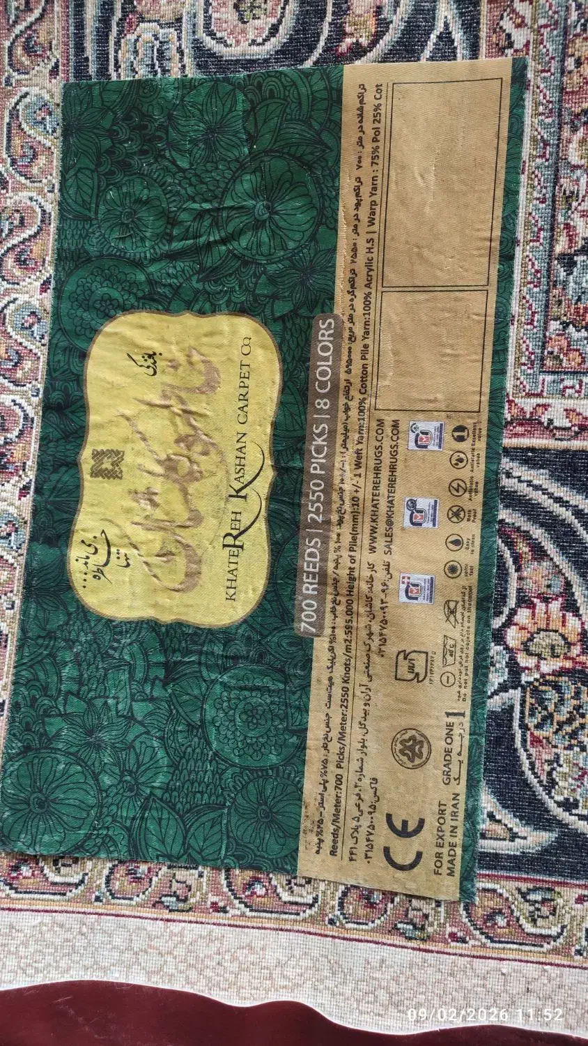 یک جفت فرش۹متری|فرش|نجف‌آباد, فاز ۲ شهرک آزادگان|دیوار