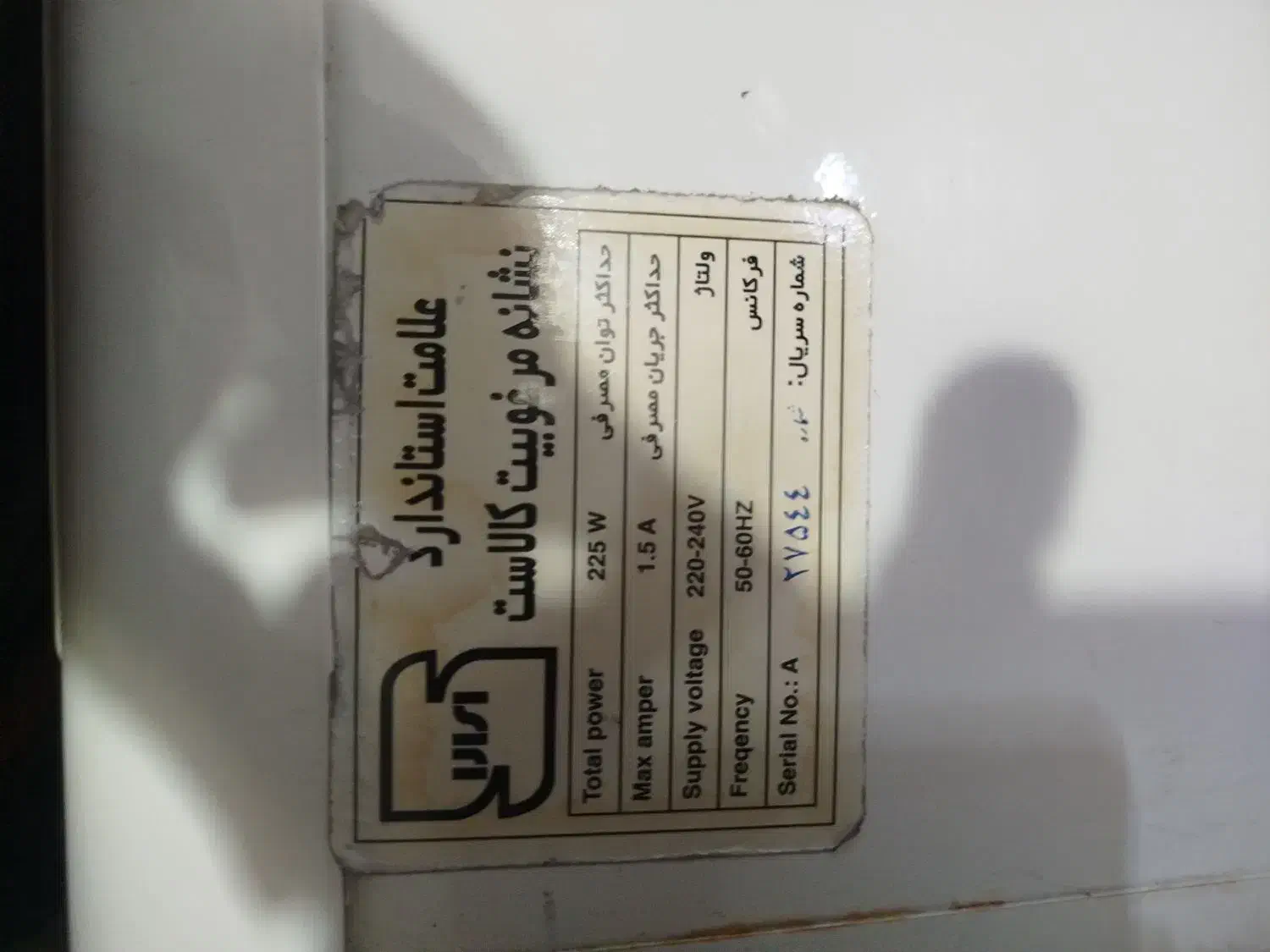 هود در حد نو|هود|تبریز, |دیوار