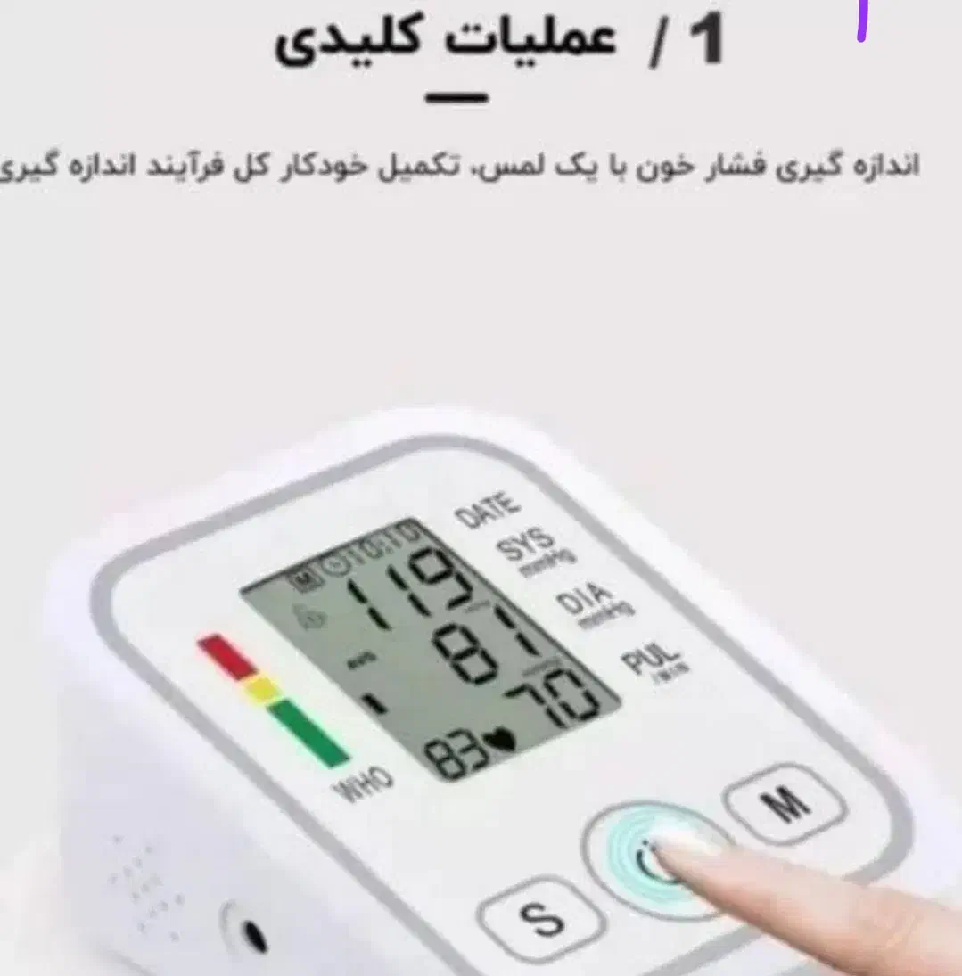 فشار گیر قلب و نبض پرداخت در محل|آرایشی، بهداشتی، درمانی|نهاوند, |دیوار