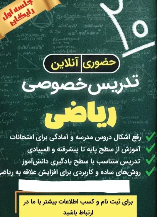 تدریس دروس ابتدایی از پایه اول تا ششم|خدمات آموزشی|مرند, |دیوار