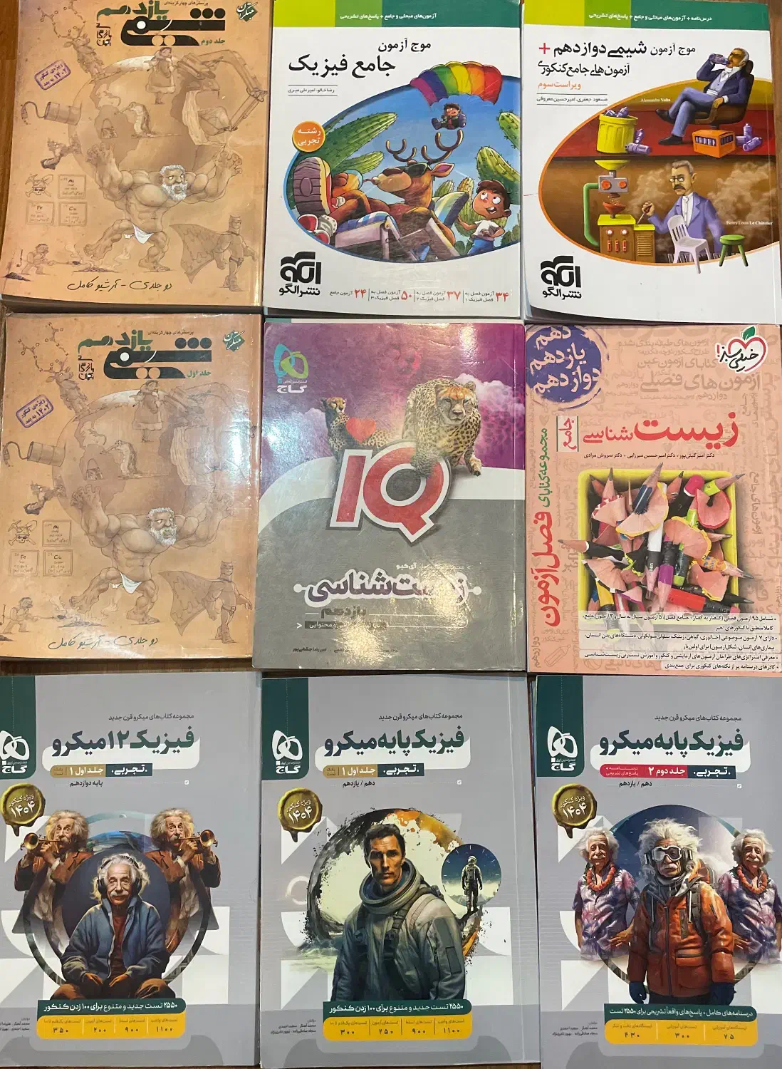 کتاب کار کنکور و نهایی|کتاب و مجله آموزشی|تهران, شهران شمالی|دیوار