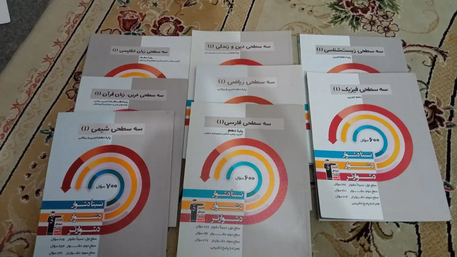 کمک درسی دهم|کتاب و مجله آموزشی|شیراز, شهرک مدرس|دیوار