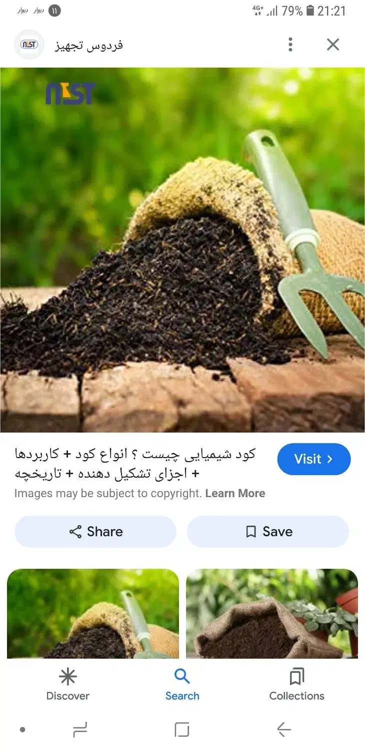 کود حیوانی|خدمات باغبانی و درختکاری|بهبهان, |دیوار