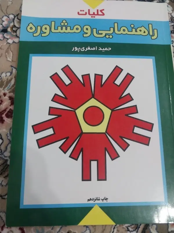 کتاب|کتاب و مجله آموزشی|خواف, |دیوار