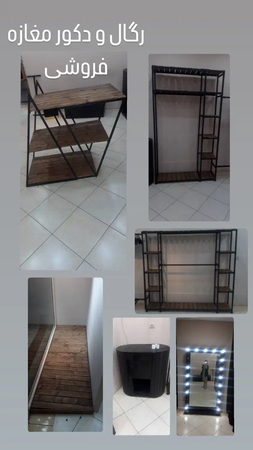 رگال و قفسه مغازه|فروشگاه و مغازه|قدس, شهرقدس|دیوار