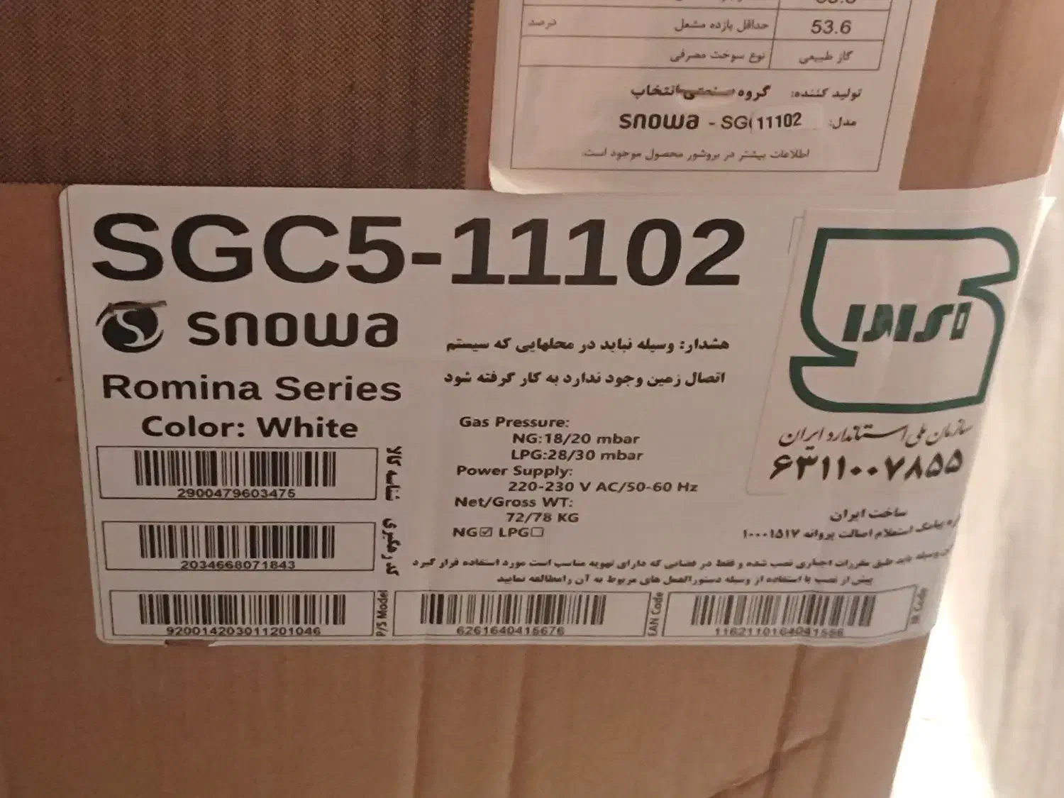 اجاق گاز اسنوا پنج شعله فر دار مدل۱۱۱۰۲ رومینا|اجاق گاز و لوازم برقی پختوپز|ری, دیلمان|دیوار