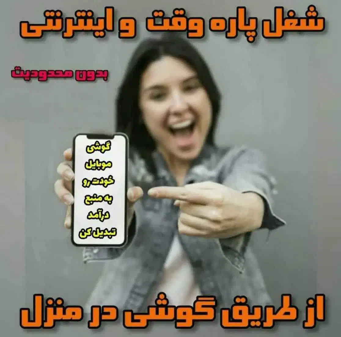 کار درمنزل با گوشی|استخدام رایانه و فناوری اطلاعات|اراک, |دیوار