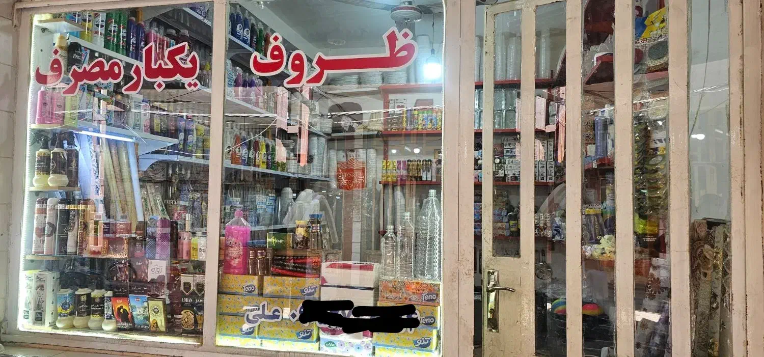 ظروف یکبار مصرف علی|ظروف نگهدارنده، پلاستیکی، یک‌بارمصرف|بندر امام خمینی, |دیوار