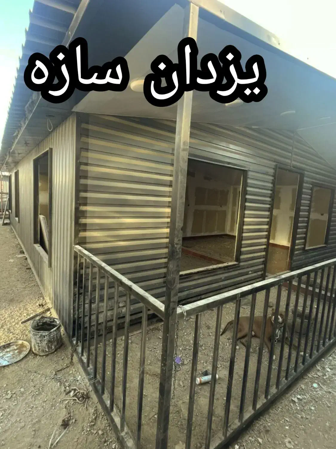 کانکس ویلایی ۱۰۰ متری|مصالح و تجهیزات ساختمان|تهران, شهرک طالقانی|دیوار