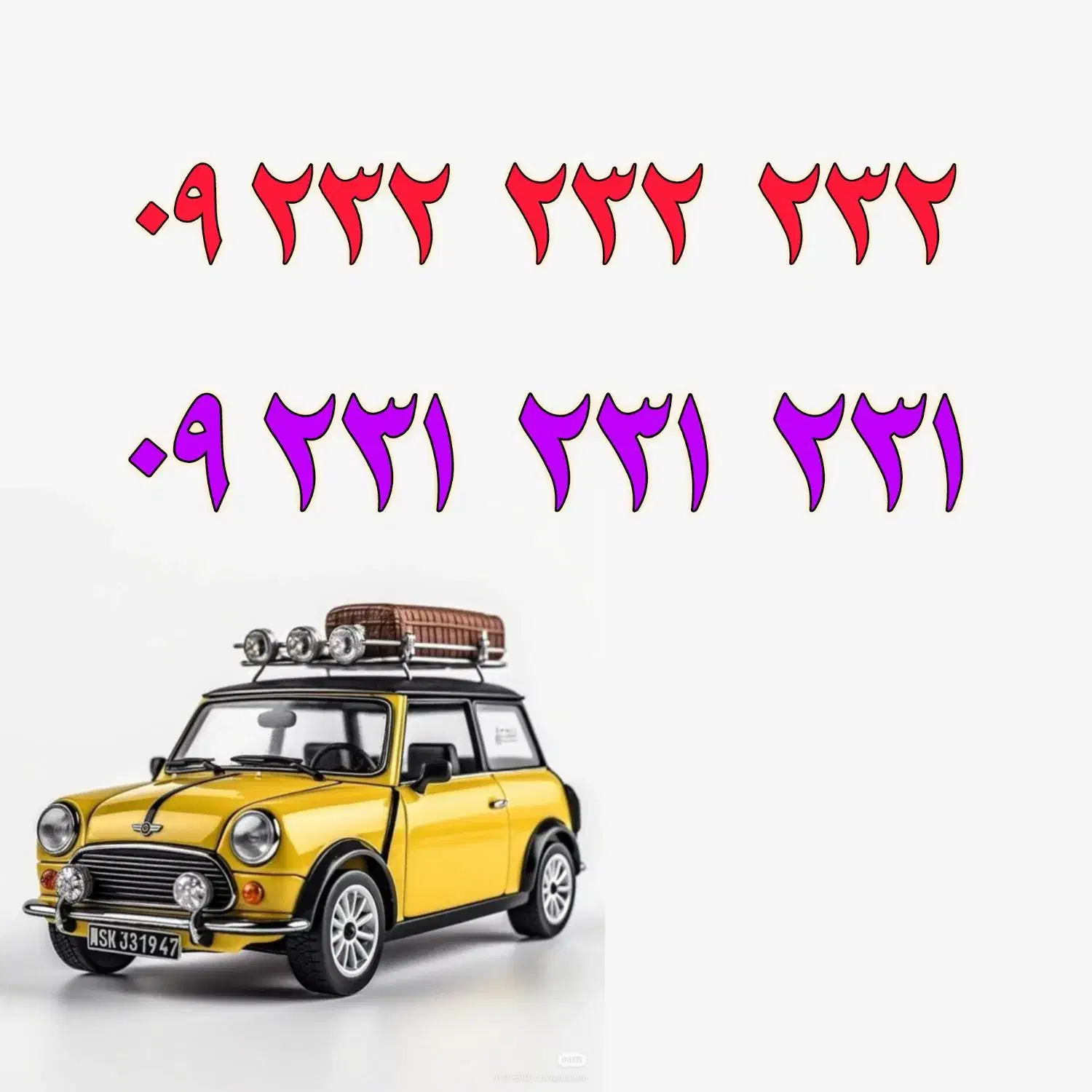 09-232-232-232|سیم‌کارت|تهران, جمهوری|دیوار