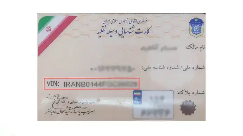 کارت موتور به اسم بکتاش دانایی فرد گم شده|اشیا|بندرعباس, |دیوار