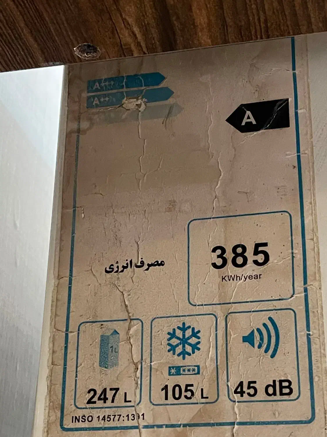 یخچال یخسازان|یخچال و فریزر|رشت, لاکانی|دیوار