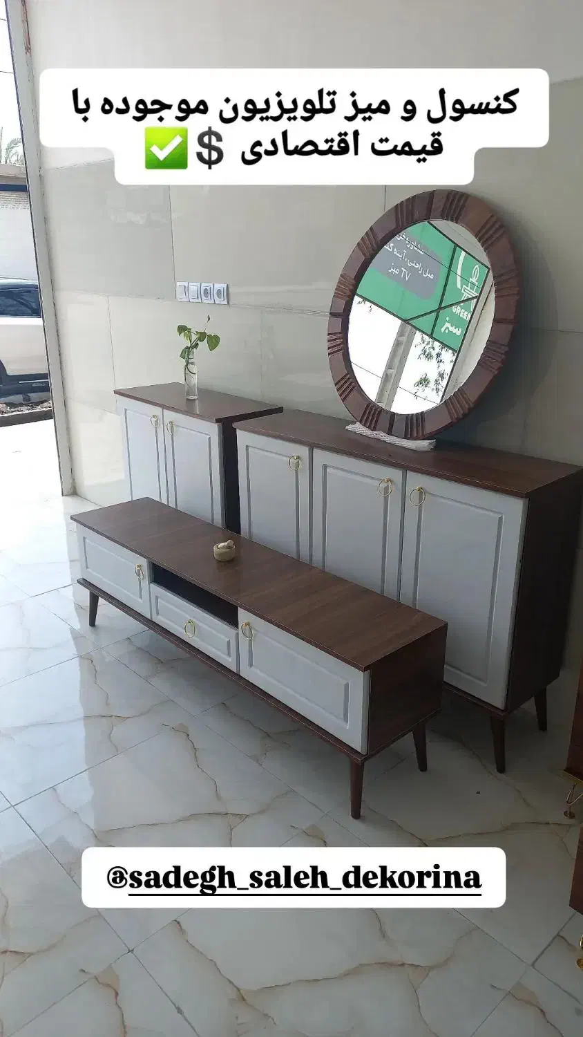 آینه کنسول با کیفیت فوق العاده|بوفه، ویترین، کنسول|بم, |دیوار