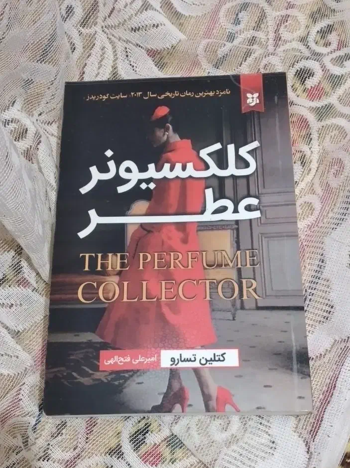 کتاب،رمان|کتاب و مجله ادبی|رشت, ولکس|دیوار