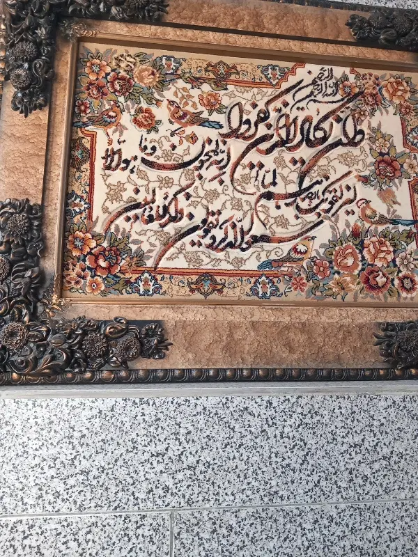 فرش|تابلو فرش|تهران, یاخجی آباد|دیوار