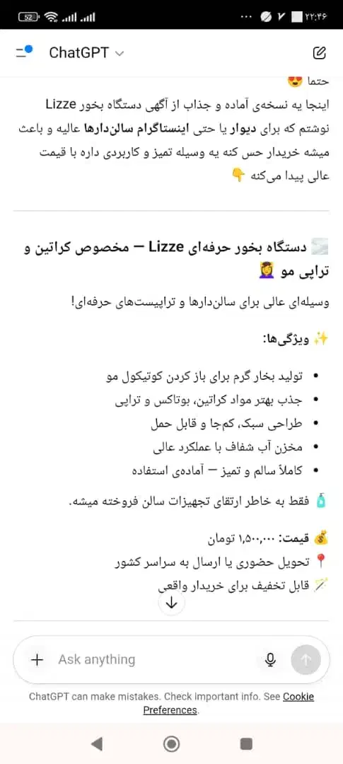 دستگاه بخور حرفه ای Lizzeمخصوص کراتین و تراپی مو|آرایشی، بهداشتی، درمانی|بوشهر, |دیوار