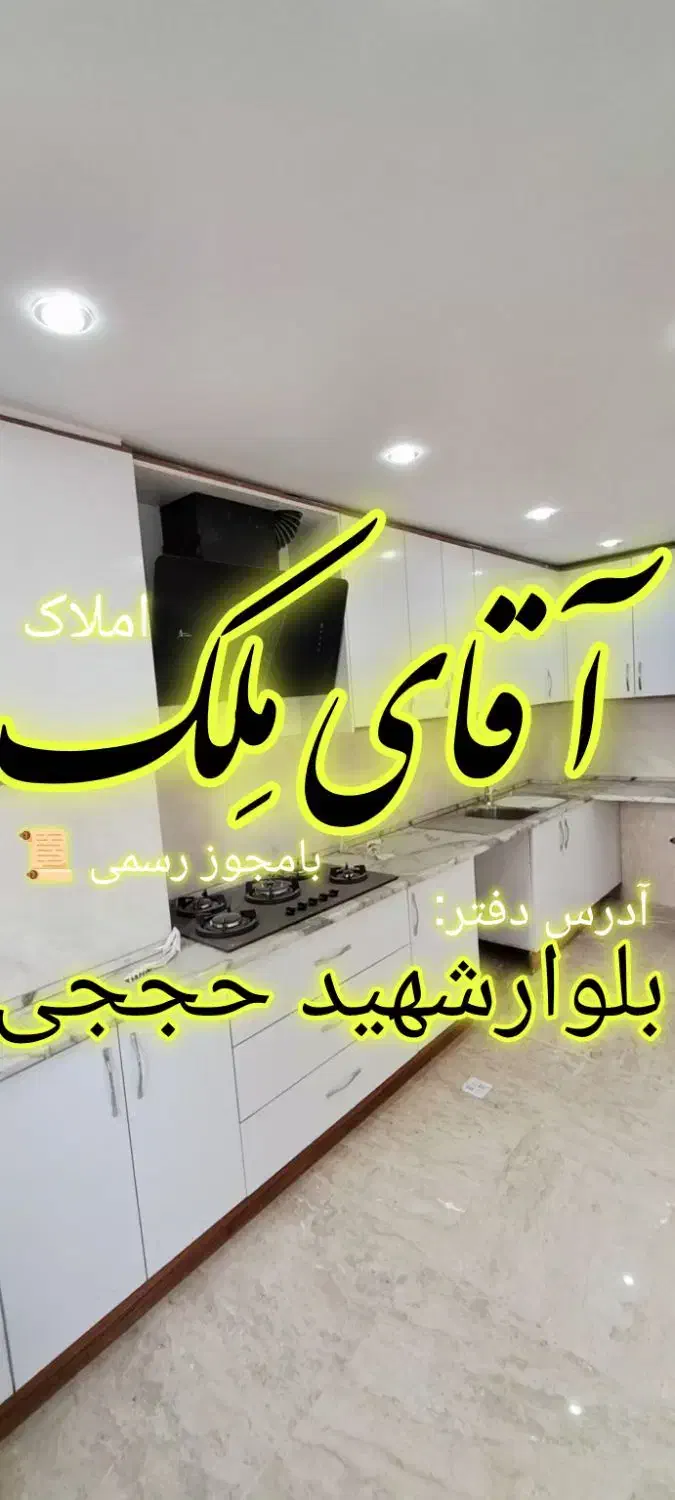 رهن هوافضا تک واحدی فول کلید نخورده آقای مِلک|اجارهٔ آپارتمان|بومهن, |دیوار