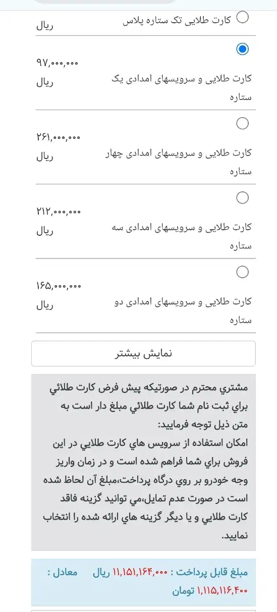 حواله تارا v4 اتومات|خودرو سواری و وانت|قوچان, |دیوار