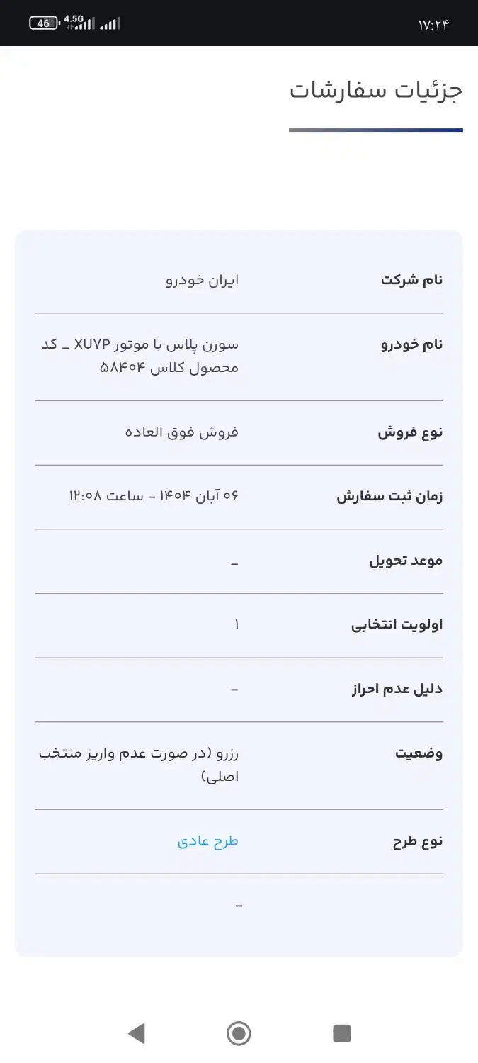 حواله سمند سورن|خودرو سواری و وانت|تاکستان, |دیوار