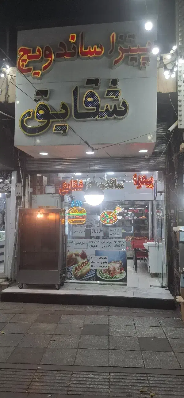 به یک نفر همکار  جهت کار در فست فود نیاز مندیم|استخدام خدمات فروشگاه و رستوران|تاکستان, |دیوار