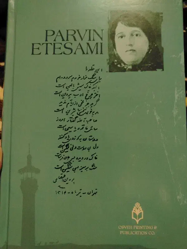 کتاب|کتاب و مجله ادبی|نجف‌آباد, یزدانشهر|دیوار