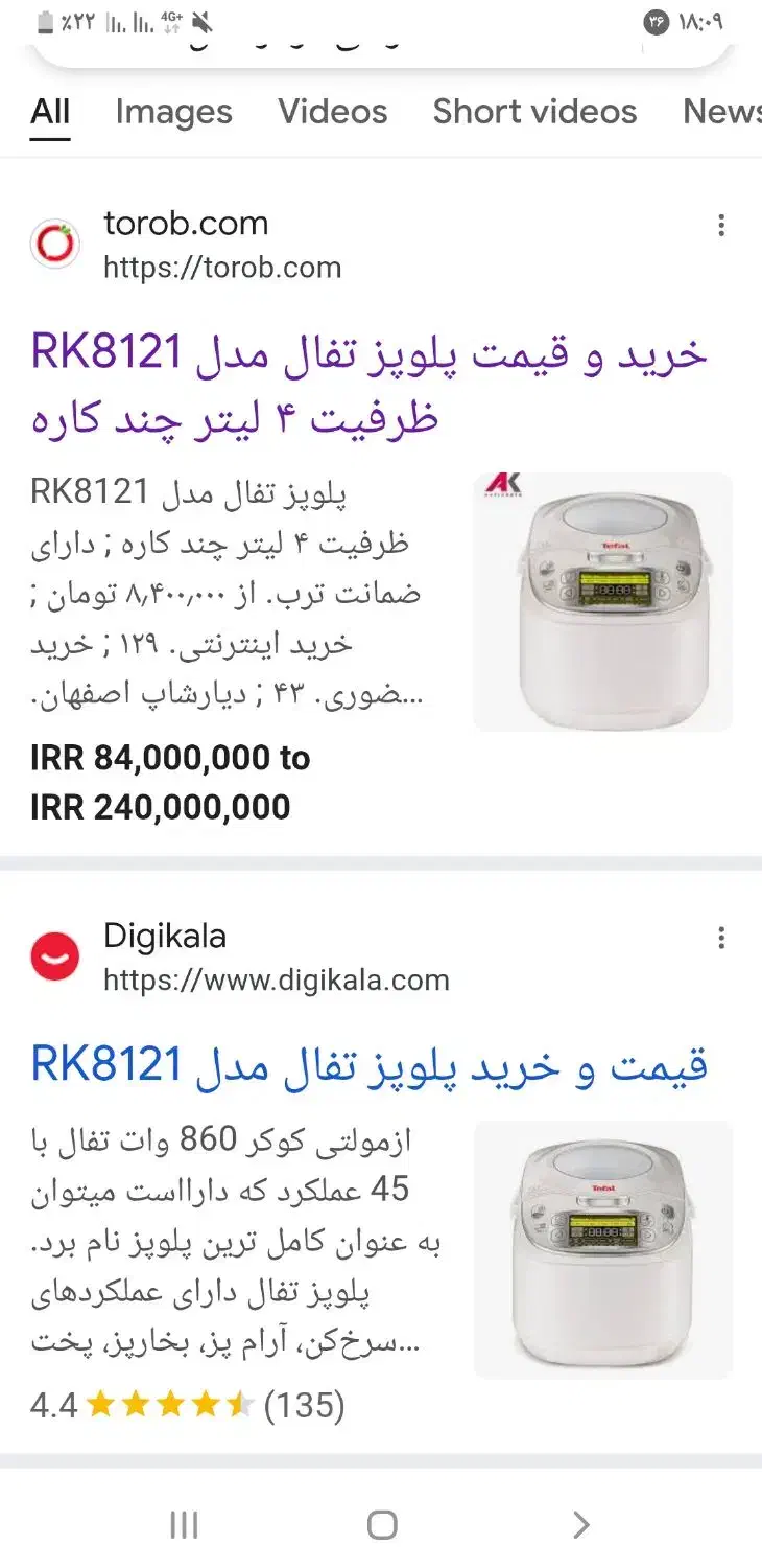 مولتی کوکر تفال ۸۱۲۱|اجاق گاز و لوازم برقی پخت‌وپز|گنبد کاووس, |دیوار