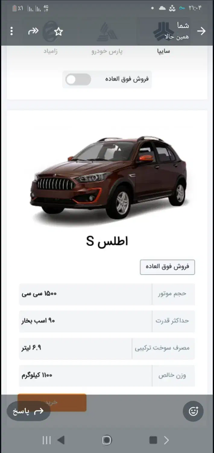 امتیاز ماشین اطلس|خودرو سواری و وانت|مسجد سلیمان, |دیوار