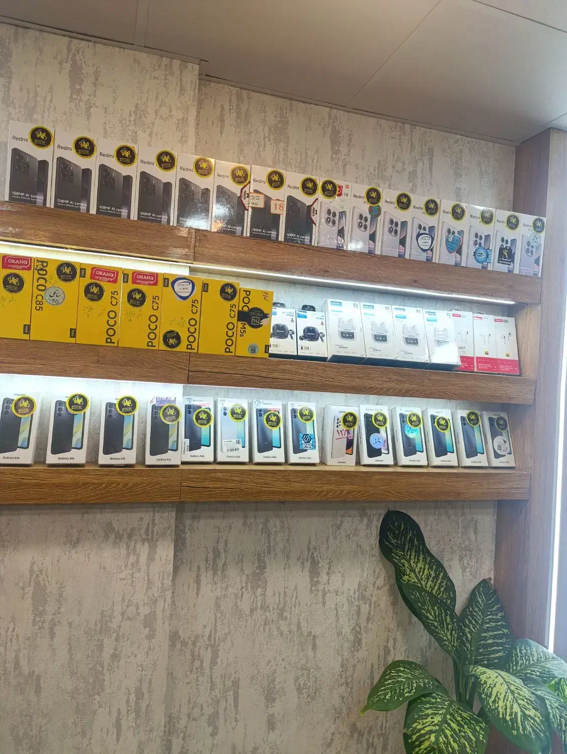 جهان موبایل اقساطی|موبایل|کاشان, دروازه جوشقان|دیوار