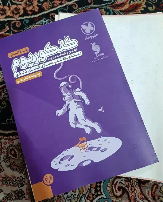 کتاب درسی|کتاب و مجله آموزشی|قرچک, زیبا شهر|دیوار