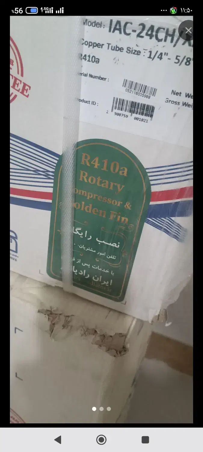 کولر۲۴۰۰۰سردگرم کازوکی آک پلمپ|کولر گازی و فنکوئل|نجفآباد, ویلاشهر|دیوار