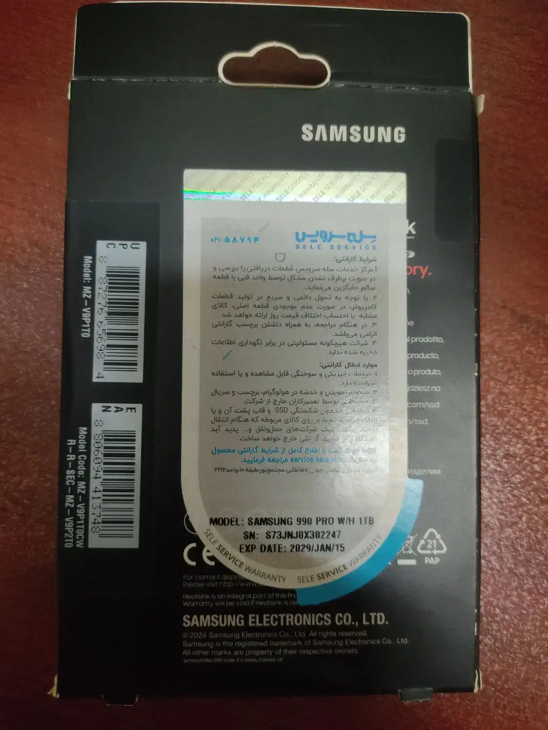 هارد 1 ترابایت اس اس دی سامسونگ مدل 990 پرو|قطعات و لوازم جانبی رایانه|مشهد, فدک|دیوار