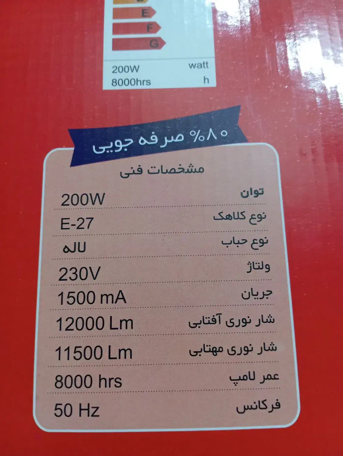 لامپ کم مصرف 200وات مدل لوتوس یک میلیون و هفتصد|لامپ و چراغ|شاهین‌شهر, خبرنگار|دیوار
