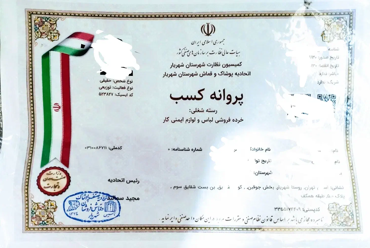 ضمانت با دست چک جواز در شهرتهران|خدمات مالی، حسابداری، بیمه|تهران, طرشت|دیوار