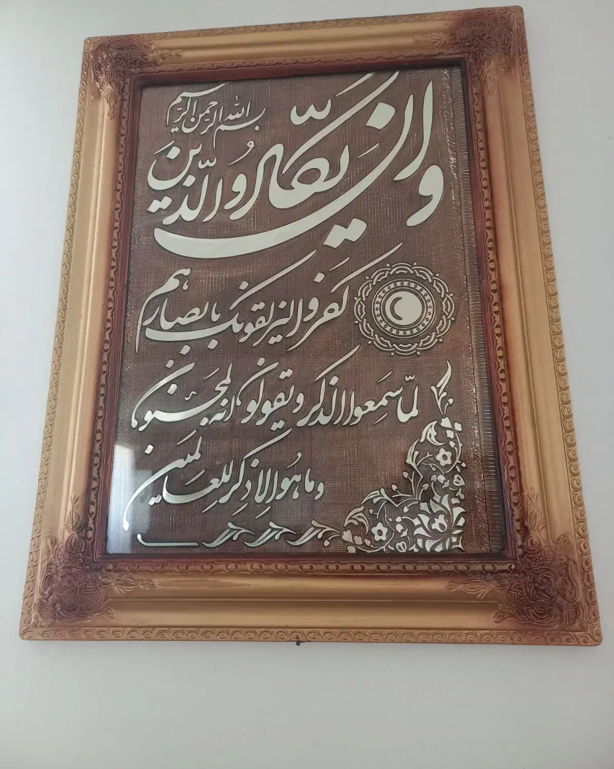 تابلو|تابلو، نقاشی، عکس|نهاوند, |دیوار