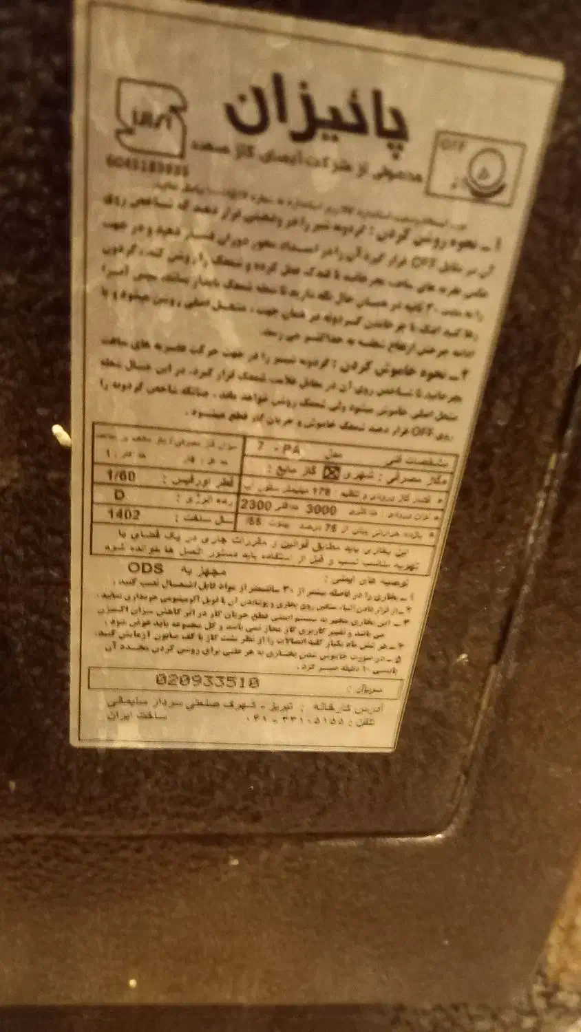 بخاری سالم در حد نو|بخاری، هیتر، شومینه|تهران, یافت آباد جنوبی|دیوار