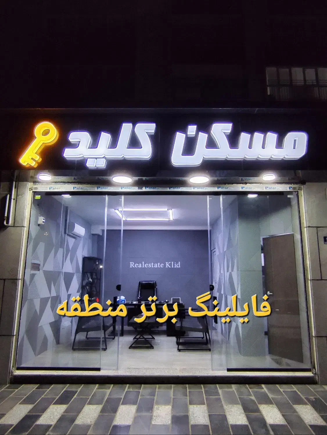 ۶۵متر/تخلیه/وام مسکن درحال پرداخت/مسکن کلید|فروش آپارتمان|ماهدشت, |دیوار