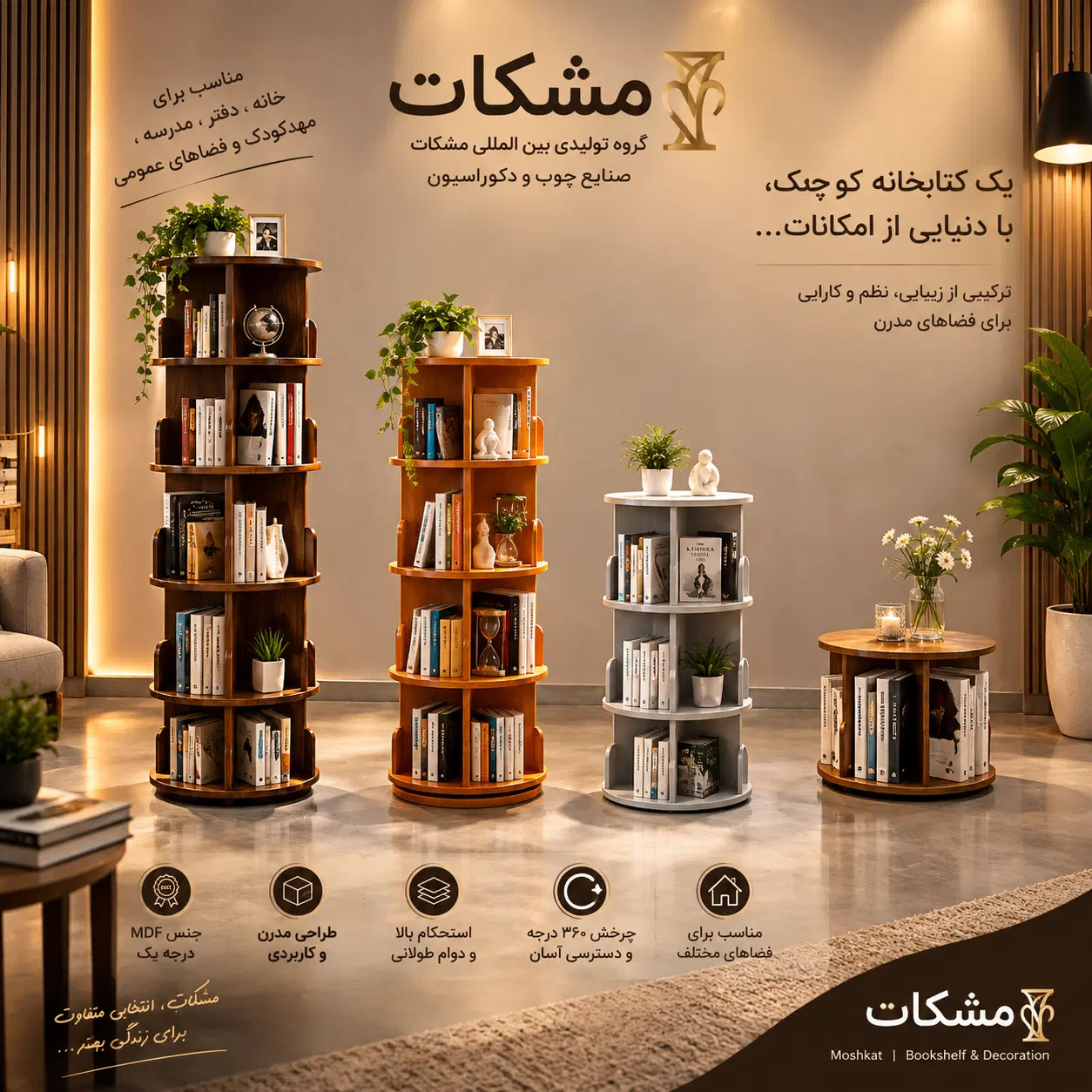 قفسه|حراج|مشهد, بهشت|دیوار