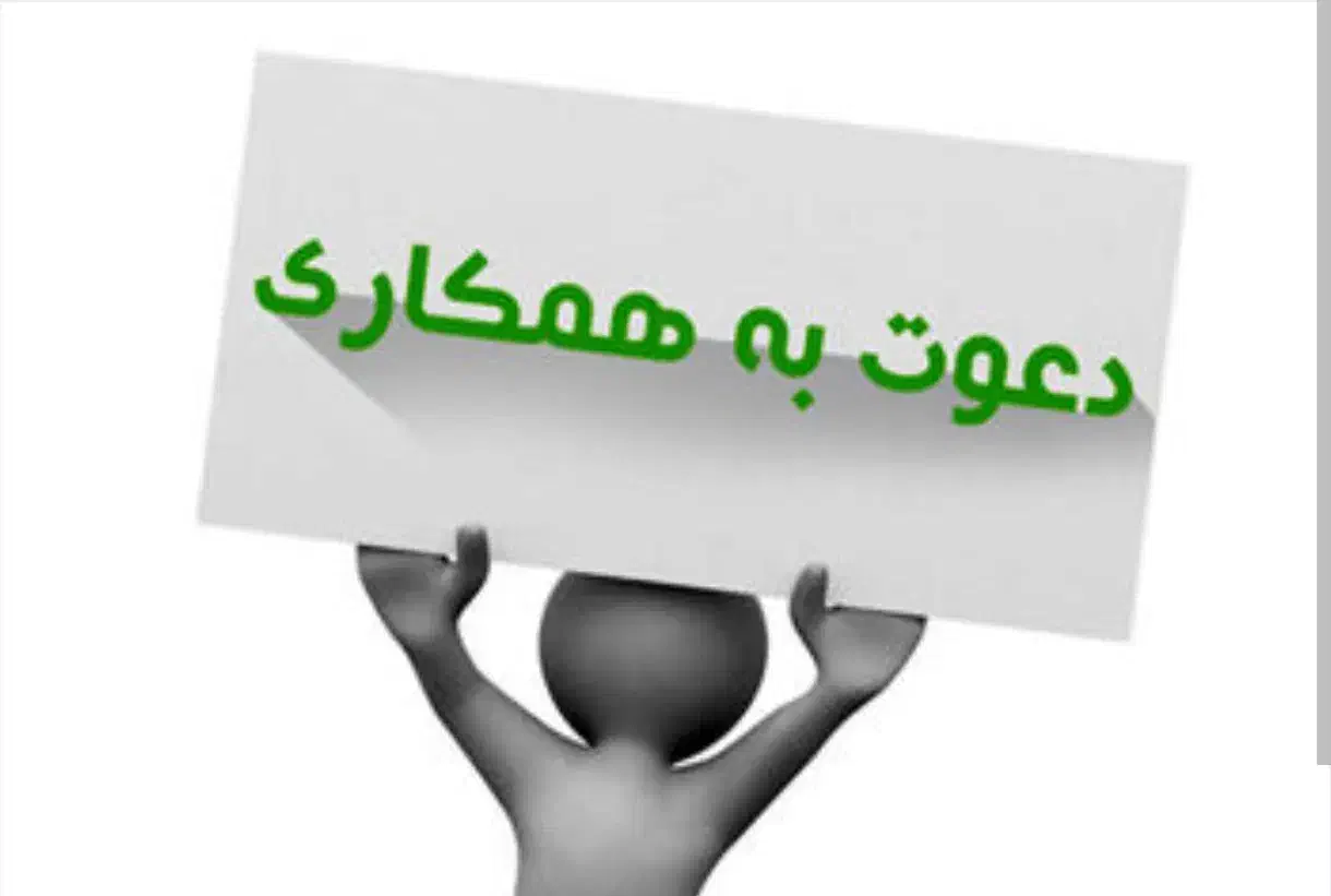 آبدارچی خانم|استخدام اداری و مدیریت|تهران, میدان ولیعصر|دیوار