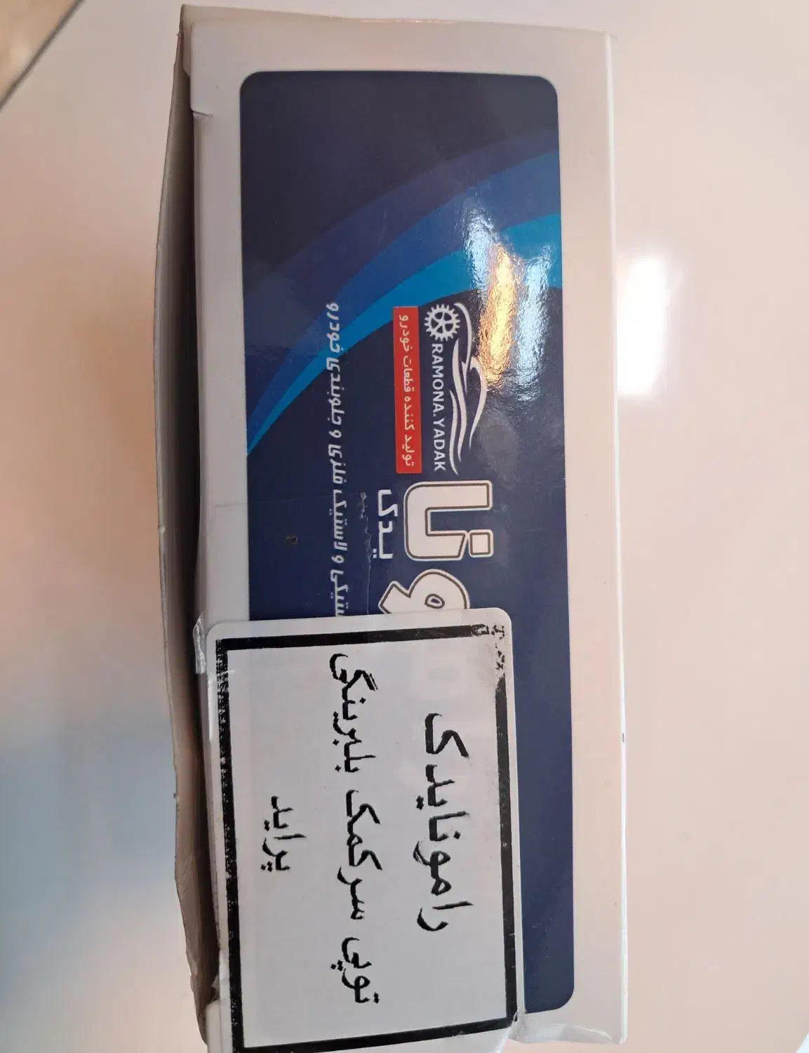 توپی سر کمک پراید بلبرینگ دار ثابت|قطعات یدکی و لوازم جانبی|بجنورد, |دیوار