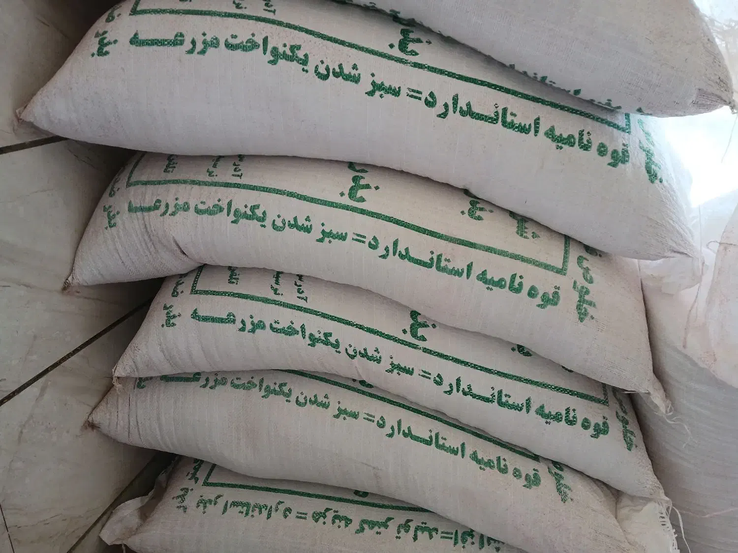 فردش بذر گندم|خدمات باغبانی و درختکاری|گل تپه, |دیوار