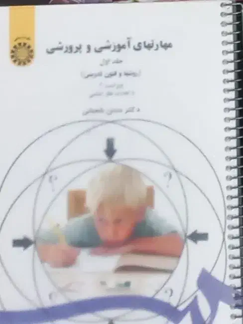 فروش کتاب جهت آزمون استخدامی آموزش و پرورش|کتاب و مجله آموزشی|اسفراین, |دیوار