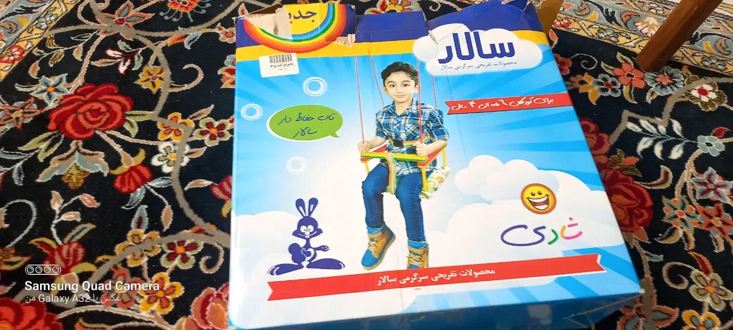تاب نو کودک|اسباب و اثاث بچه|کرمانشاه, |دیوار