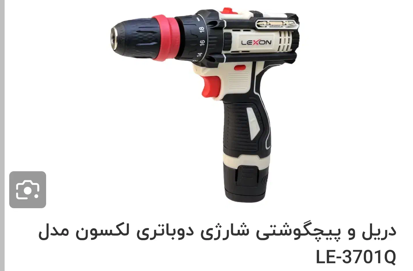 دریل پیچ گوشتی شارژی|ابزارآلات|برازجان, |دیوار