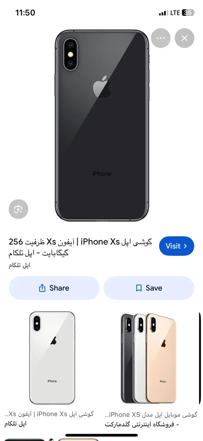 ایفون Xs|موبایل|کاشمر, |دیوار