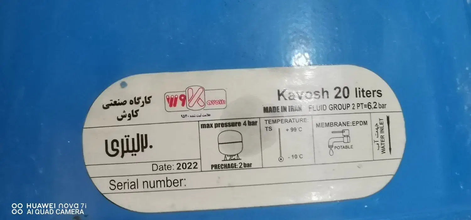 منبع آب 20 لیتری|مصالح و تجهیزات ساختمان|همدان, |دیوار