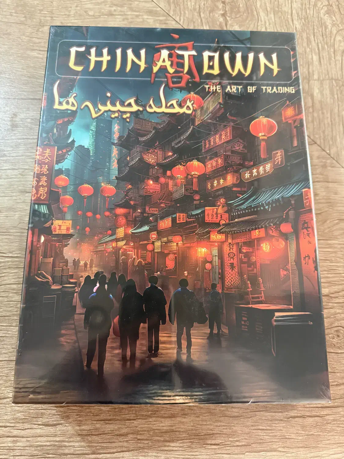 بازی فکری محله چینی ها|اسباب‌‌بازی|کرج, عظیمیه|دیوار