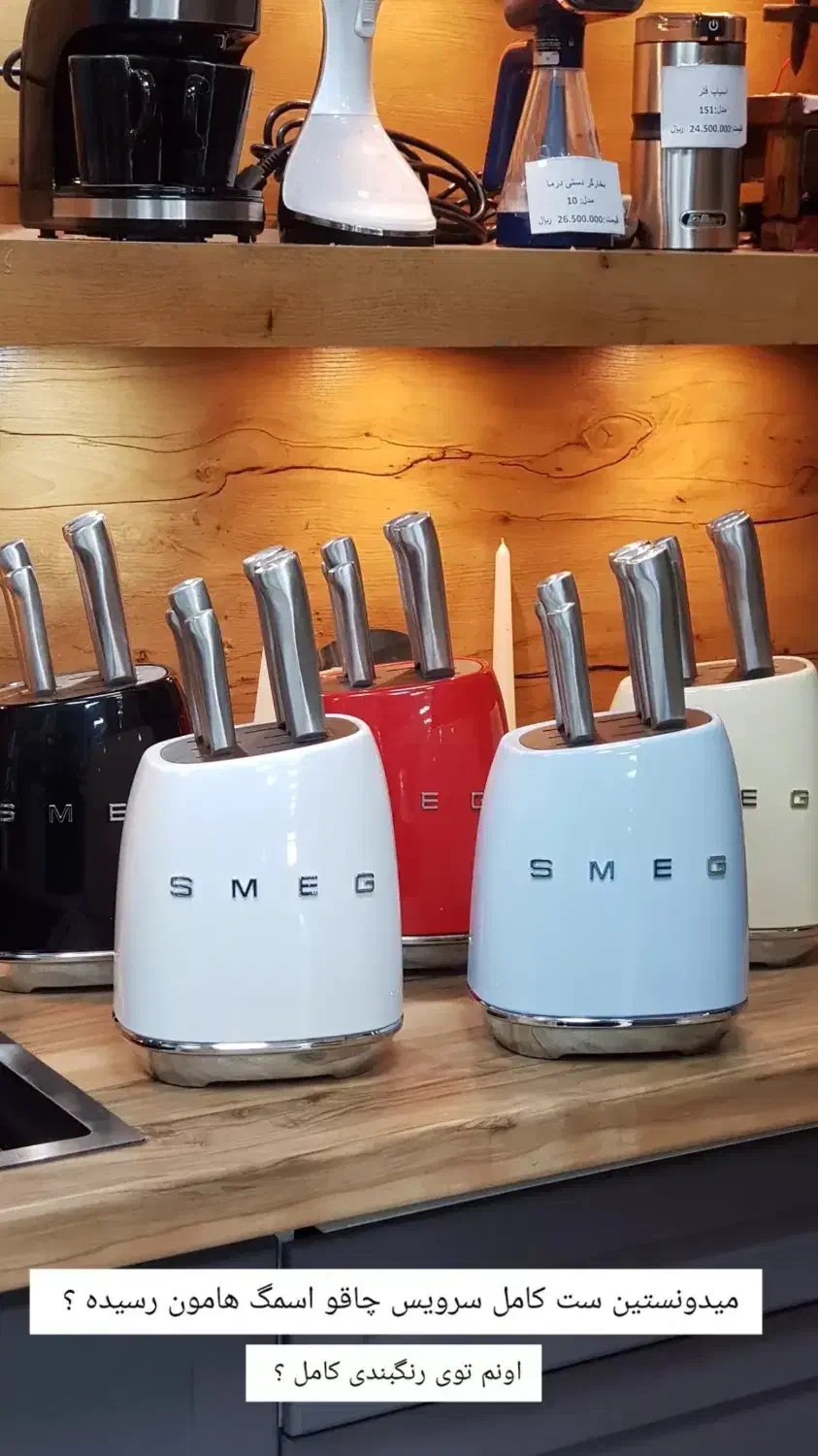 اسمگ|ظروف پخت‌وپز|باقرشهر, |دیوار