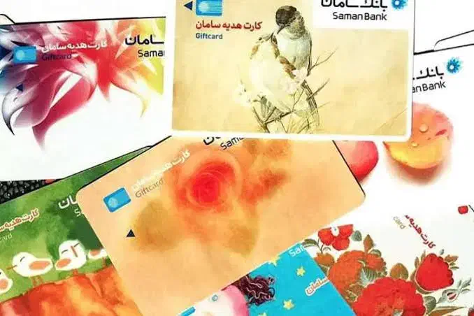 هدیه رایگان بانک|کارت هدیه و تخفیف|تربت جام, بوستان وحدت|دیوار