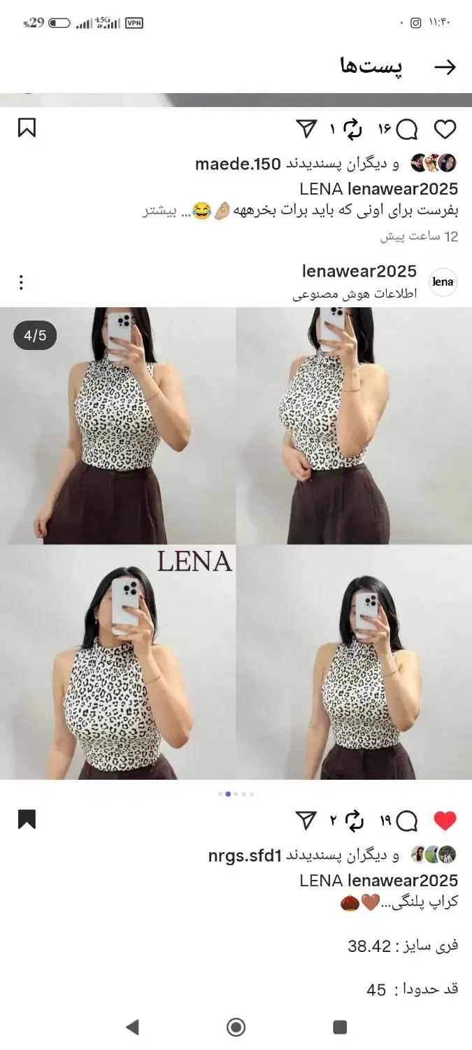 کراپ پلنگی|لباس|اسلامشهر, شهرک قائمیه|دیوار